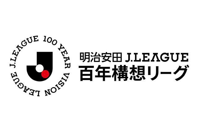 开云APP-J联赛第13轮停赛名单：鹿岛鹿角后卫津久井佳祐停赛两场
